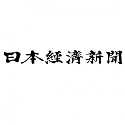 日本経済新聞